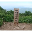 10월25일(수) 강원/인제 방태산 산행 1443m ^^* 이미지