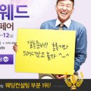 웨드 이미지