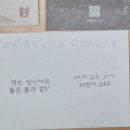 티스톤 | 제주 오설록티뮤지엄, '시간의 가치를 더하는' 티스톤셀러 숙성차 시음 후기