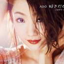 [演歌・歌謠 新曲방] 好きだから － ADO 이미지