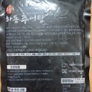 하동 우렁추어탕 이미지