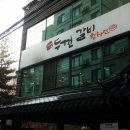 정가네갈비 이미지