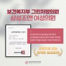 서울삼성산부인과의원 이미지