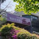 개포도서관 이미지