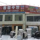 OK종합주방 이미지