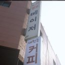 대천동카페1 이미지