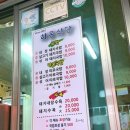 하동식당 이미지