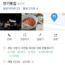 만기횟집 이미지