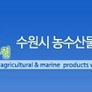 수원시농산물도매시장 이미지