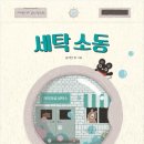 맛있는책놀이(7세) 이미지