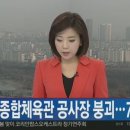 사당종합체육관 이미지