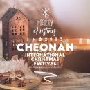 제8회 세계크리스마스문화축제 이미지