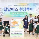 양주도담학교 이미지