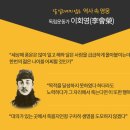 풍족한 삶 버리고 조국을 택했다, 이회영(李會榮) 이미지