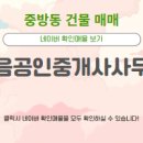 오거리공인중개사사무소 네이버블로그