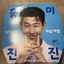 도미노피자 가락점 | 도미노피자 메뉴 추천, 통신사 할인 이벤트 정리, 내돈내산 후기