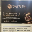 대보칼국수 양평점 | [양평역 맛집] 가성비 끝판왕 ‘달인대보칼국수 양평점’ 솔직 후기
