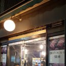 신사동연탄공장 이미지