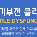 연세원비뇨의학과의원 이미지