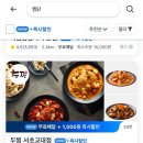 두찜 서초교대점