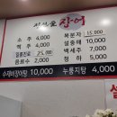 정선애 장어 먹으러 와요 | 강원도 정선 여행 정선애 장어 먹으러 와요 후기
