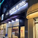 [대구 달서구 대천동] 최고당돈가스 대구월배점 방문 후기 (치즈돈가스, 쫄면, 생안심가스)