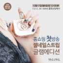네일만나요 이미지