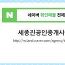 진공인중개사사무소 이미지