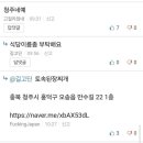 청주식당 - 부천시 오정구 | 청주식당