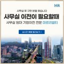 미르부동산중개 이미지