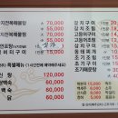 지혜생선마을 이미지