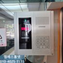 엠에스리빙텔 | 강남 인터폰 도어락 도곡동 우성리빙텔 오피스텔에 코맥스 7인치 비디오폰 CAV-77MG를 설치한 후기