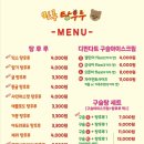 마루탕후루삼정