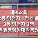 왕대박로또