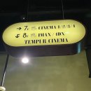 CGV판교 TEMPUR CINEMA 이미지