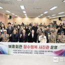 장수의료재단 웹이코노미