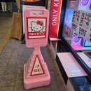 부산 서면 키티 전용 인형뽑기방 키키 KIKI 후기: 이거맞냐고