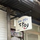 효령로61길 14-6 이미지