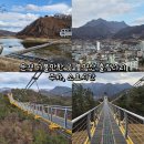 사랑의 하트 💖 부탁드려요 ~~문경 # 조명섭 새 출발4 (봉명산 출렁다리 아름다운 자연 명소) 이미지