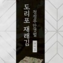 영산포곱창 네이버블로그