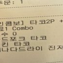 리얼타운비즈니스 타코 이미지