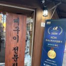 햇님산업 | [연신내 본점] 20개 가맹점의 전설, 뼈구이마을 본점 직화 뼈구이 &amp; 계란찜 리얼 순삭 후기! 🍖