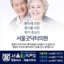 서울굿닥터의원 이미지