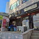 59비벼양많은보쌈양보 | 철산역한식 콩두 철산역점 / 일품 국물 두부버섯전골 / 오징어순대 추천