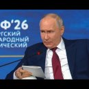 Putin at the St. Petersburg Forum | SPIEF-26 FULL 이미지