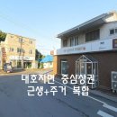 하나로마트사거리 이미지