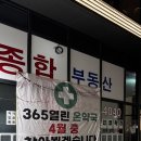 365열린온약국 이미지