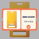 원일인쇄 | 원일몰 A형 입간판 안내표지판 주차안내판 뭘 살까 망설였다면 선택 기준