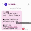 YT어학원 | SKT T로밍 baro YT 요금제 일본, 대만, 호주에서 사용했던 후기