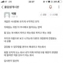 연봉 4700 공기업 신입사원의 한탄 이미지